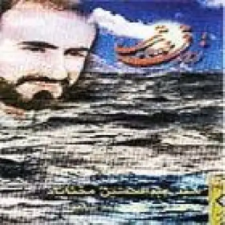 دانلود اهنگ عبدالحسین مختاباد ساقی نامه