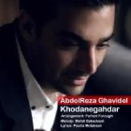 دانلود اهنگ عبدالرضا قویدل خدانگهدار