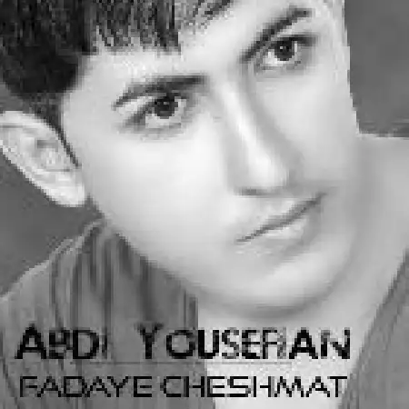 دانلود اهنگ عبدی یوسفیان فدای چشات