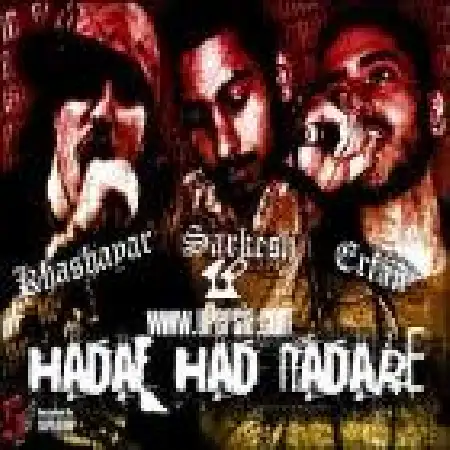 دانلود اهنگ عرفان هدف حد نداره با حضور سرکش و خشایار