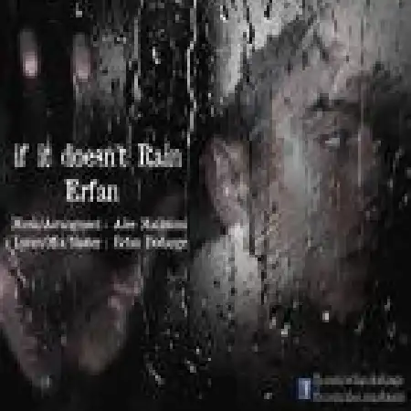 دانلود اهنگ عرفان دودانگه اگه بارون نباره