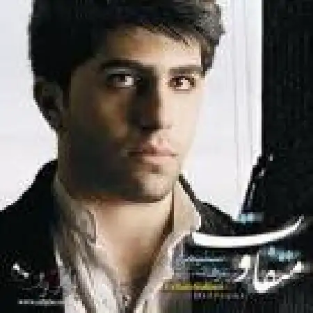 دانلود اهنگ عرفان سلیمی نترس