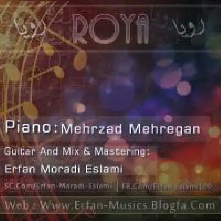 دانلود اهنگ عرفان مرادی اسلامی رویا