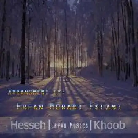 دانلود اهنگ عرفان مرادی اسلامی حس خوب