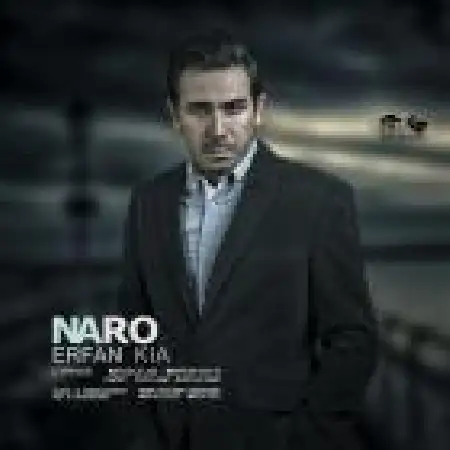 دانلود اهنگ عرفان کیا نرو