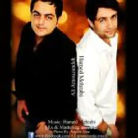 دانلود اهنگ علی آموزنده خاطره ها با حضور حمید محرابی