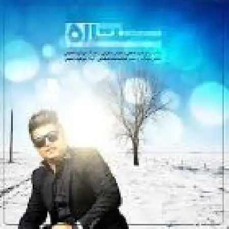 دانلود اهنگ علی ابراهیمی ستاره