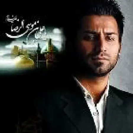 دانلود اهنگ علی اصحابی ستاره مشرقی