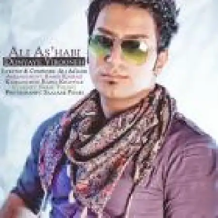 دانلود اهنگ علی اصحابی دنیای ویرونه