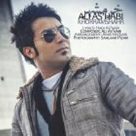 دانلود اهنگ علی اصحابی خرمشهر