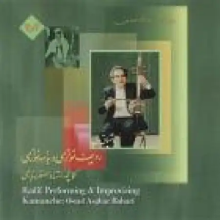 دانلود اهنگ علی اصغر بهاری رنگ