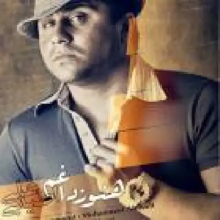 دانلود اهنگ علی اطیابی هنوز داغم