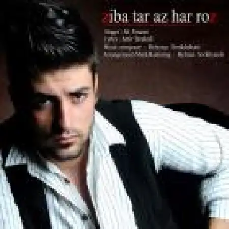 دانلود اهنگ علی امامی زیباتر از هرروز