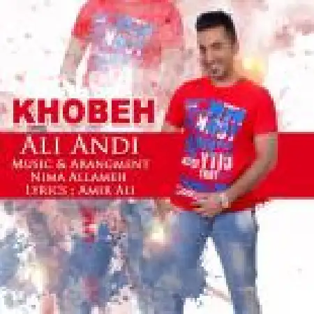 دانلود اهنگ علی اندی خوبه