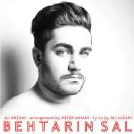 دانلود اهنگ علی انزانی بهتریم سال