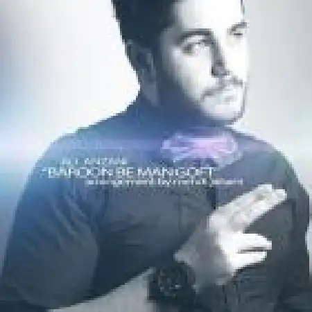 دانلود اهنگ علی انزانی بارون به من گفت