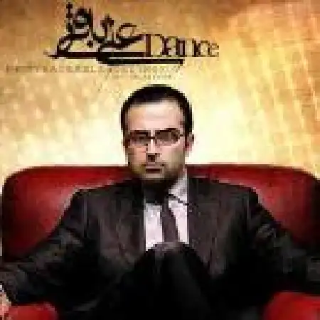 دانلود اهنگ علی باقری غریبه پرست