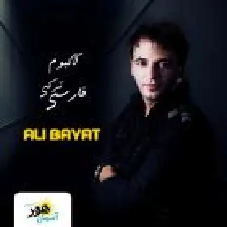 دانلود اهنگ علی بیات آرزولار