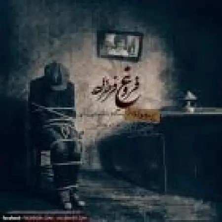 دانلود اهنگ علی بیاتی خاک میخواند مرا