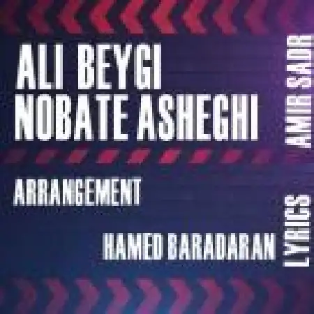 دانلود اهنگ علی بیگی نوبت عاشقی