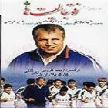 دانلود اهنگ علی پروین هر جا بودی