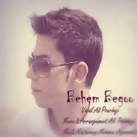 دانلود اهنگ علی پورحاجی بهم بگو