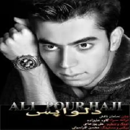 دانلود اهنگ علی پورحاجی دلواپس