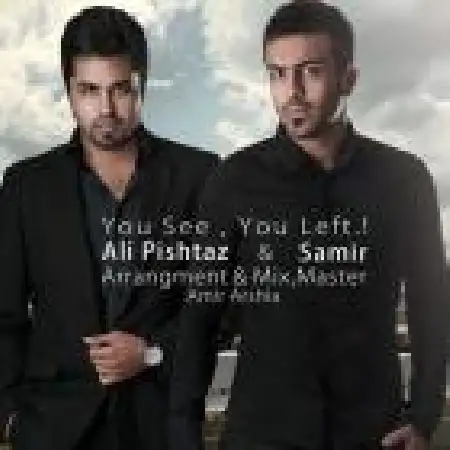 دانلود اهنگ علی پیشتاز دیدی رفتی با حضور سمیر