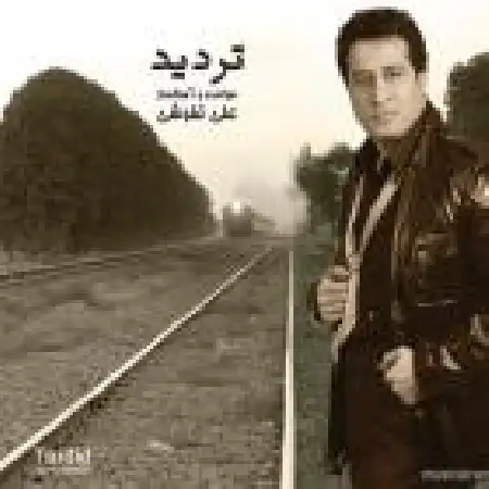 دانلود اهنگ علی تفرشی وسوسه