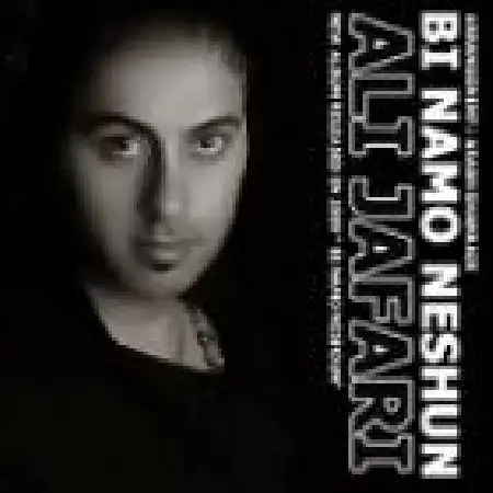 دانلود اهنگ علی جعفری دل خوش باور