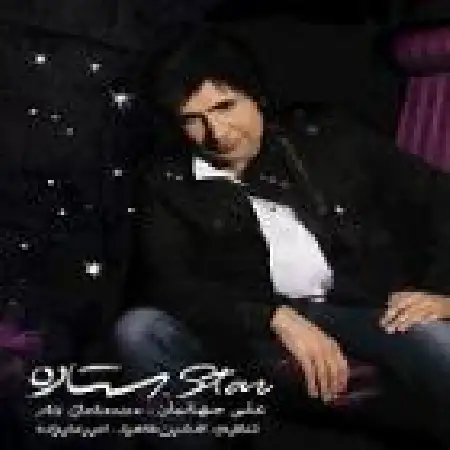 دانلود اهنگ علی جهانیان چند روزه که ندیدمت