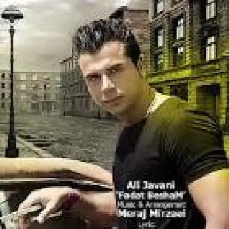 دانلود اهنگ علی جوانی فدات بشم