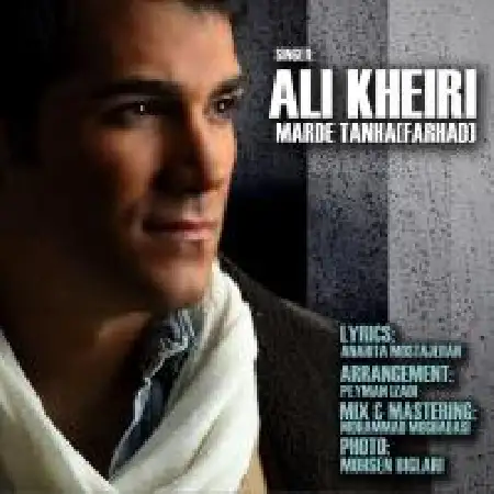 دانلود اهنگ علی خیری مرد تنها