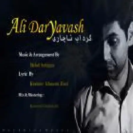 دانلود اهنگ علی دریاوش گرداب ناچاری