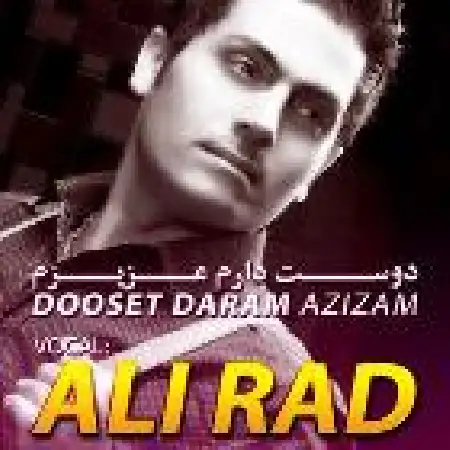 دانلود اهنگ علی راد دوست دارم عزیزم