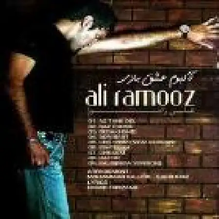 دانلود اهنگ علی راموز ببخشید