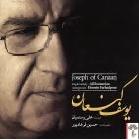 دانلود اهنگ علی رستمیان دور از نیستان