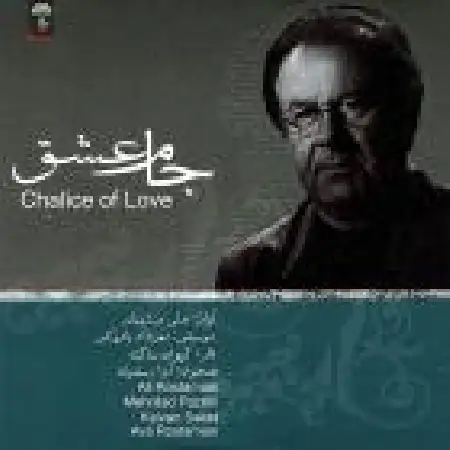 دانلود اهنگ علی رستمیان آواز حصار