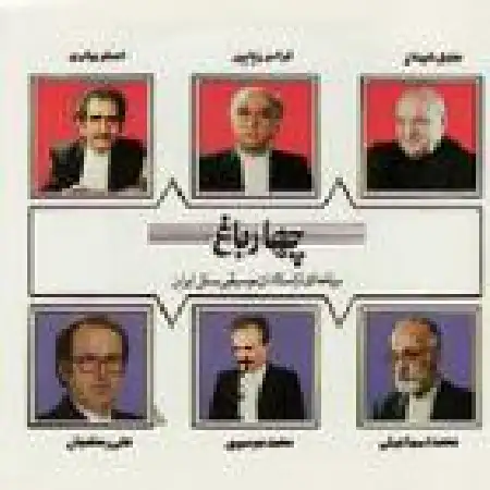 دانلود اهنگ علی رستمیان تصنیف قدیمی بخت جان