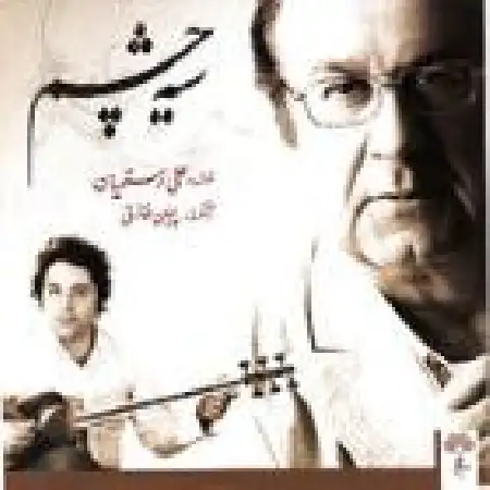 دانلود اهنگ علی رستمیان شب بی ستاره