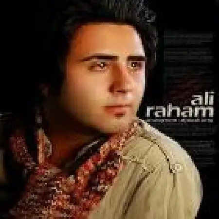 دانلود اهنگ علی رهام تو بهترینی