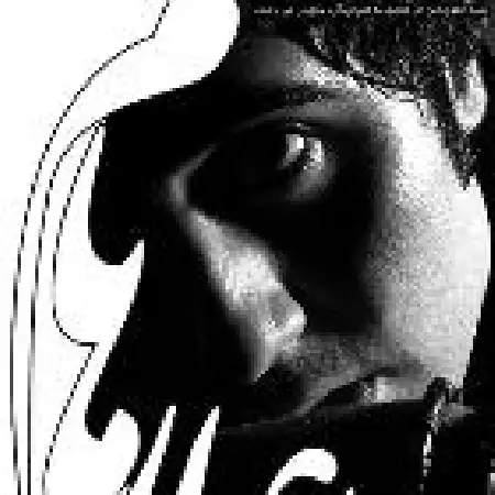 دانلود اهنگ علی رهام تو همه کسم بودی