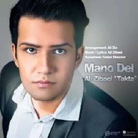 دانلود اهنگ علی زیبایی (تکتا) من و دل