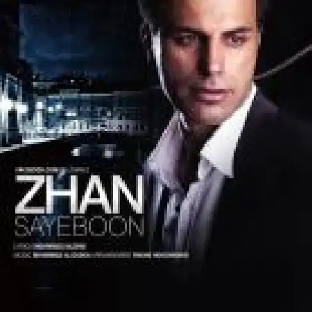 دانلود آلبوم تک اهنگ ها از علی ژان