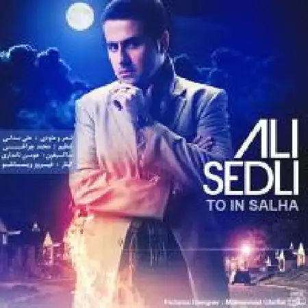 دانلود اهنگ علی سدلی تو این ساحل