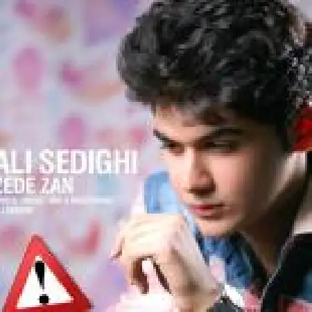 دانلود اهنگ علی صدیقی ضد زن