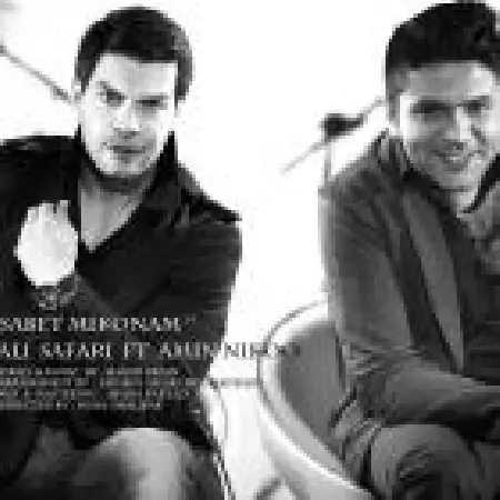 دانلود اهنگ علی صفری ثابت میکنم با حضور امین نیکو