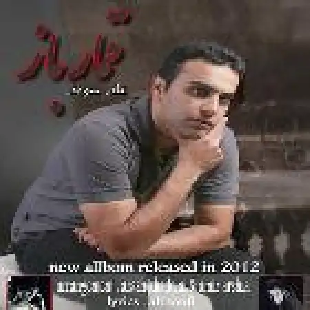 دانلود اهنگ علی صوفی عشق اول (گیتار)