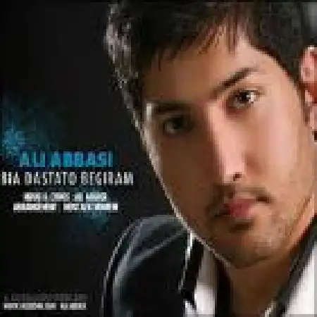 دانلود اهنگ علی عباسی بیبا دستاتو بگیرم