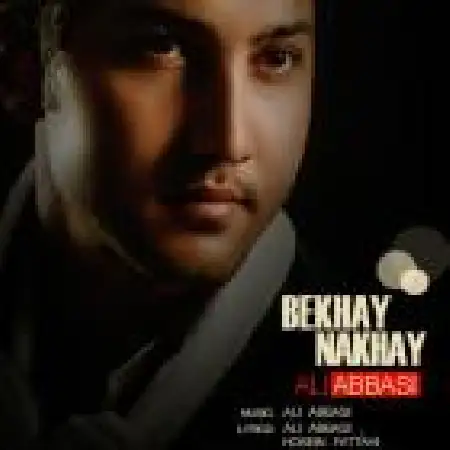 دانلود اهنگ علی عباسی بخوای نخوای